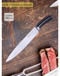 Нож кованный 33 5см ANAIS нержавеющая сталь Mayer&boch