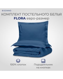 Комплект постельного белья FLORA евро размер цвет Глубокий синий Sonno