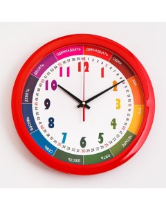 Часы настенные Детские Радужные плавный ход d 28 см Соломон