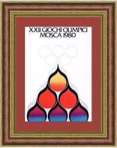 Купол Василия Блаженного и олимпийские кольца Советский плакат Rarita
