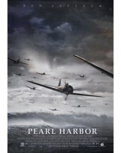 Постер к фильму Перл Харбор Pearl Harbor A3 Nobrand