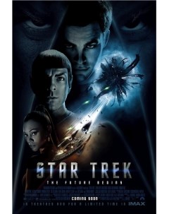 Постер к фильму Звездный путь Star Trek A3 Nobrand