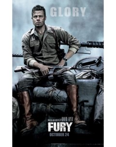 Постер к фильму Ярость Fury A4 Nobrand