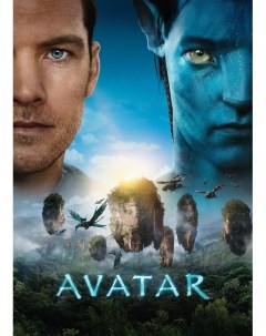 Постер к фильму Аватар Avatar A4 Nobrand