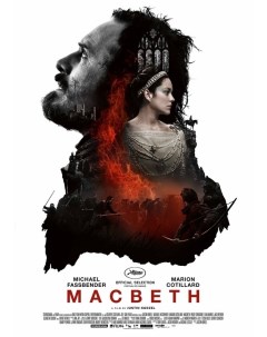 Постер к фильму Макбет Macbeth A3 Nobrand