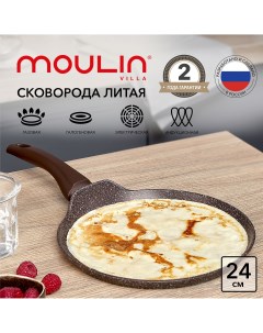 Сковорода антипригарная для блинов Brownstone PC 24 I индукция 24 см Moulin villa