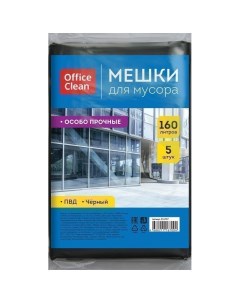 Мешки для мусора 160л ПВД 90120см 50мкм 5шт особо прочные черные в пластах Officeclean