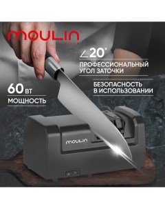 Электрическая точилка для ножей MV EKS 001 Moulin villa