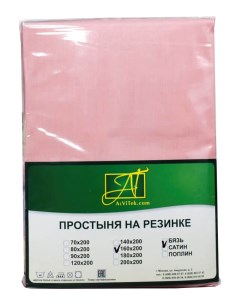 Простыня Бязь Импортная 200х200 25 см розовый Alvitek