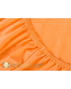Простыня на резинке Радуга желаний 200x200 см оранжевый Хлопковый край