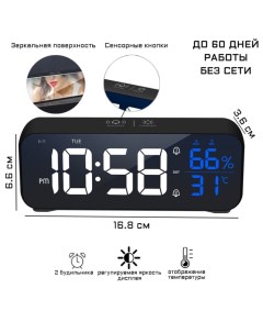 Часы электронные будильник календарь термометр гигрометр 16 8 х 6 6 х 3 6 см Nobrand