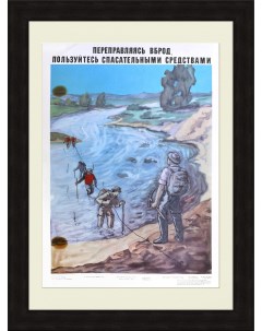 Плакат на тему трудовых будней геологов Rarita