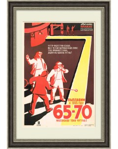 Чугун индустрии основа Гимн металлургов плакат 1959 года Rarita