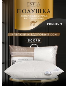 Подушка 50х70 для сна анатомическая верблюжья шерсть Estia