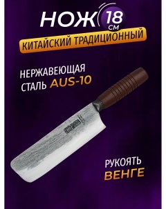 Кухонный нож Шинковочный 18 см сталь AUS 10 Tuotown