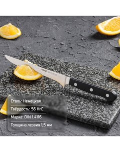 Нож филейный Classic лезвие 16 см Pirge