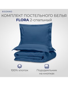 Комплект постельного белья FLORA 2 спальный цвет Глубокий синий Sonno