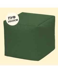Пуф куб Оксфорд Темно Зеленый F78