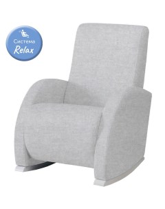 Кресло качалка Wing Confort Relax white soft grey Micuna