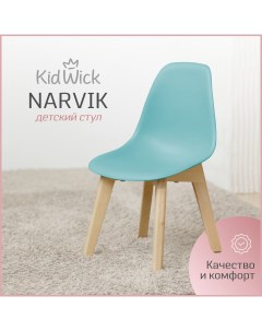 Стул детский Narvik бирюзовый Kidwick