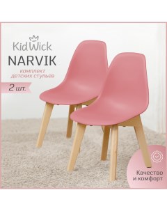 Стул детский Narvik розовый комплект из 2 шт Kidwick