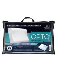 Подушка ORTO ортопедическая анатомическая с эффектом памяти Memory Foam Столица текстиля