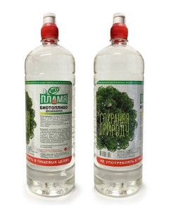 Биотопливо для биокамина 1 5 литр удобная упаковка с плотной крышкой Эко пламя