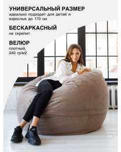 Кресло Софт 100 100 Серый Dreambag