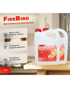 Биотопливо для биокаминов 10 литра Firebird