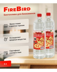 Биотопливо для биокаминов 3 литра Firebird