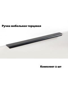 Ручка мебельная торцевая RT110BL 1 400 черная комплект 2 шт Boyard