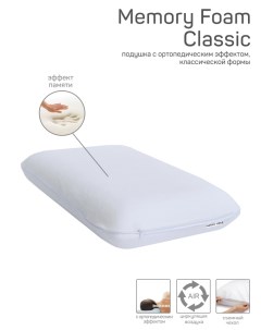 Подушка для сна HOME 24MF C полиэстер 60x60 см Amaro home