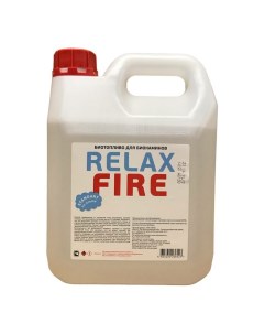Биотопливо для биокамина RELAXFIRE 2 5 литра RELAXFIRE25 Relax fire