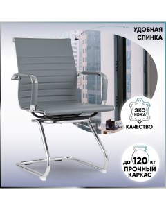 Кресло для посетителей TopChairs Visit серое комплект 2 кресла Stool group