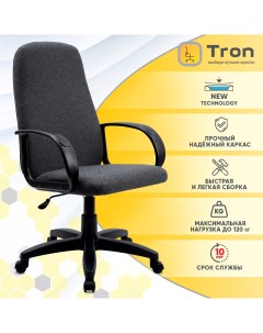 Офисное кресло компьютерное C1 CH 808 ткань серый Standard Tron