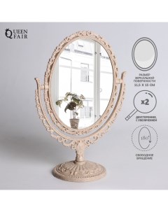 Зеркало настольное двустороннее с увеличением зеркальная поверхность 11 5 15 см цвет Queen fair