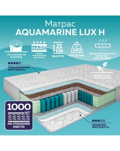 Матрас пружинный Aquamarine Lux H 90х125 Plams