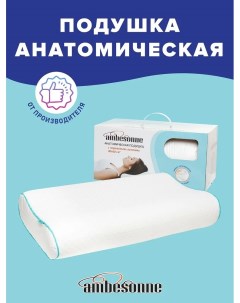 Анатомическая ортопедическая подушка для сна с подшейными валиками и эффектом п Ambesonne
