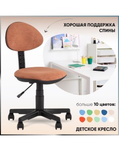 Кресло УМКА геометрия терракотовый Paradigma 495 Stool group