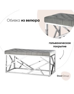 Банкетка скамейка АРТ ДЕКО вельвет серый Stool group