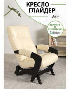 Кресло качалка с маятниковым механизмом Элит Glider