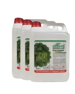 15 литров Биотопливо для биокамина Эко пламя