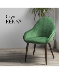 Кресло Kenya Грин Тёмный Helvant
