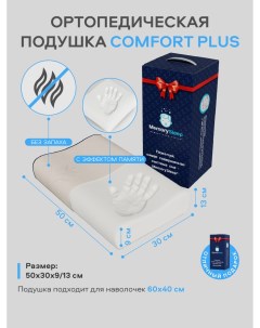 Ортопедическая анатомическая подушка для сна с эффектом памяти Comfort Plus Memorysleep