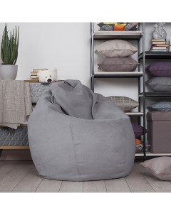 Кресло мешок Лима размер XL серый Delicatex