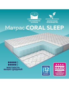 Матрас беспружинный Coral Sleep Н12 80х200 Plams