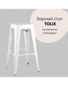 Барный стул YD H765 LG 02 белый глянцевый Stool group