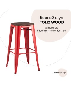 Барный стул YD H765 W LG 03 красный глянцевый темное дерево Stool group