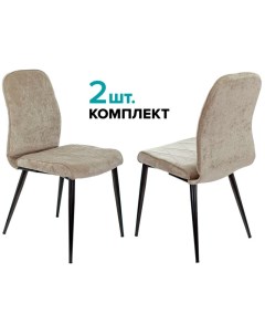 Комплект стульев 2 шт KF 3_2 черный песочный Бюрократ