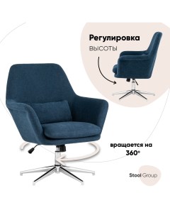 Кресло Рон регулируемое синий Stool group